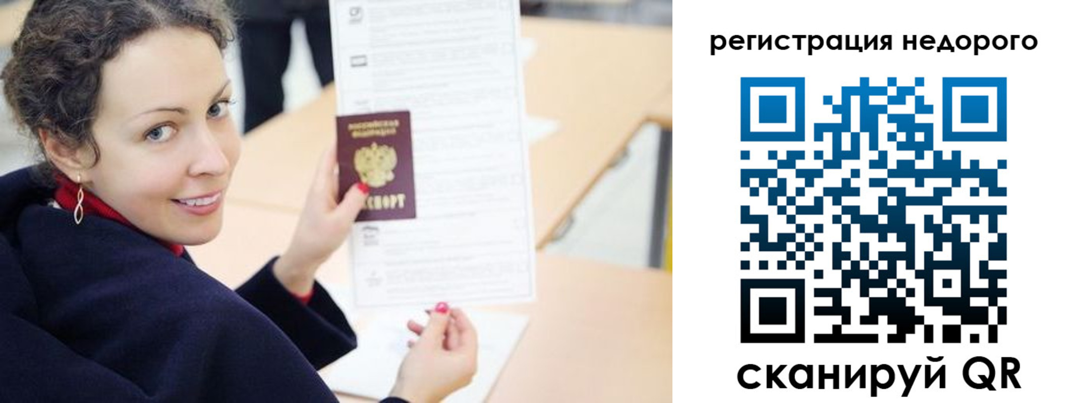 временная регистрация в квартире в Ивдели