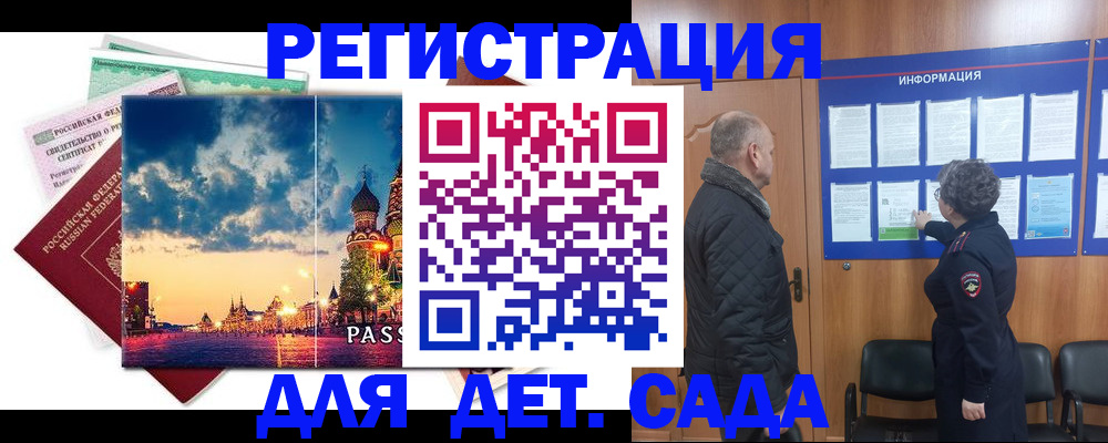 временная регистрация законно в Ивдели