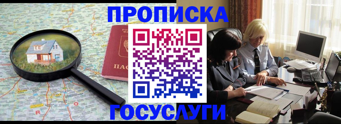 прописка 2025 в Ивдели