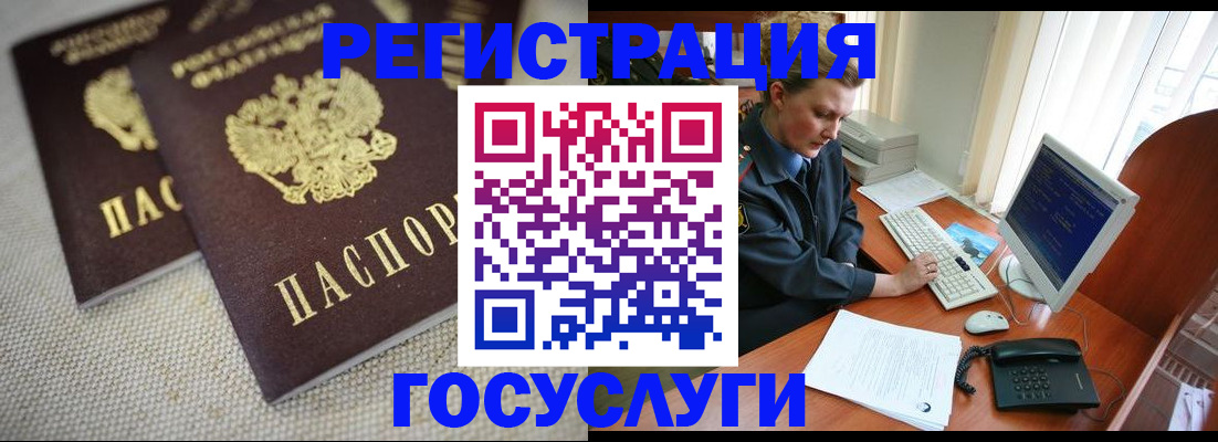 прописка ребенка в Ивдели